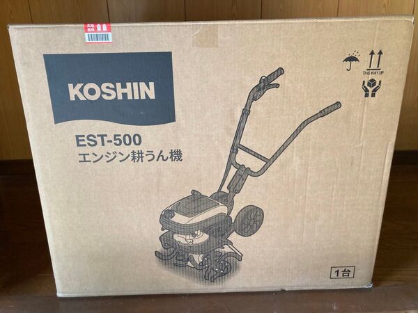 工進 KOSHIN エンジン式耕うん機 (EST-500)