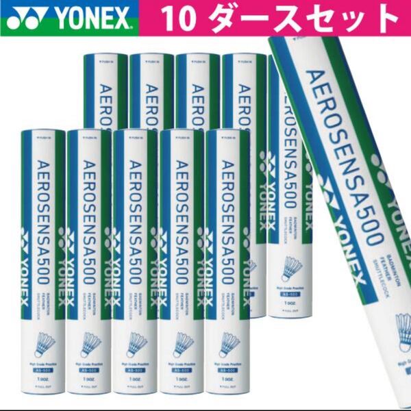 YONEX エアロセンサ500 4番 ヨネックス