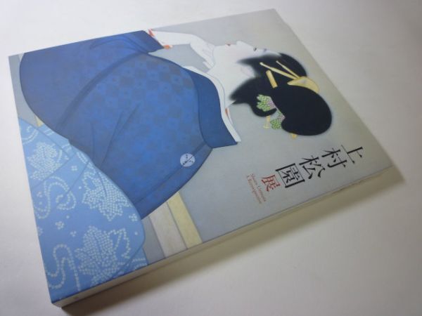 2025年最新】Yahoo!オークション -上村松園(画集、作品集)の中古