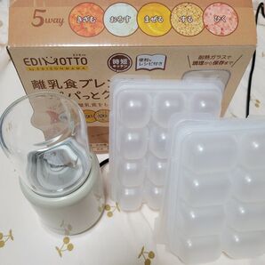 離乳食 スタート セット エジソンママ リッチェル ミキサー ブレンダー フリージングトレー