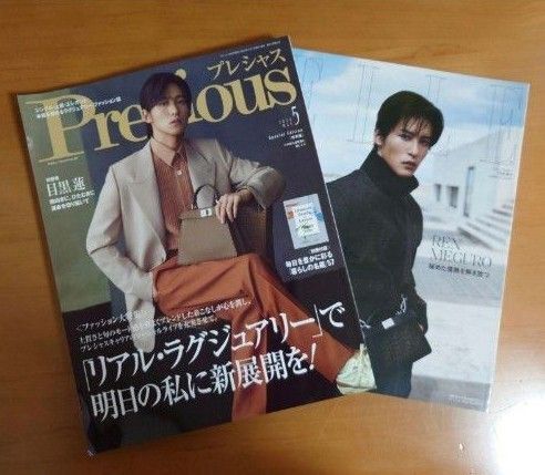 SnowMan 目黒蓮 雑誌2冊セット