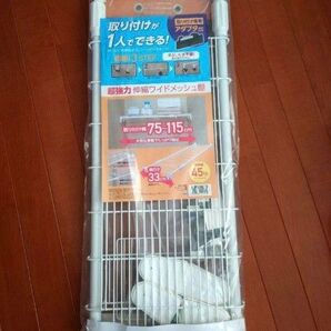 【新品】超強力伸縮メッシュ棚 突っ張り H-J-W70 75~115cm