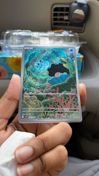 ポケモンカード ロケット団の栄光 ARパールル