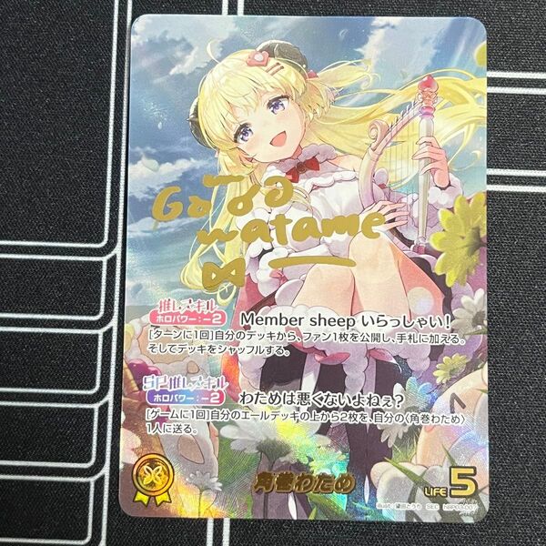 ホロライブ hololive カードゲーム エリートスパーク 角巻わため SEC