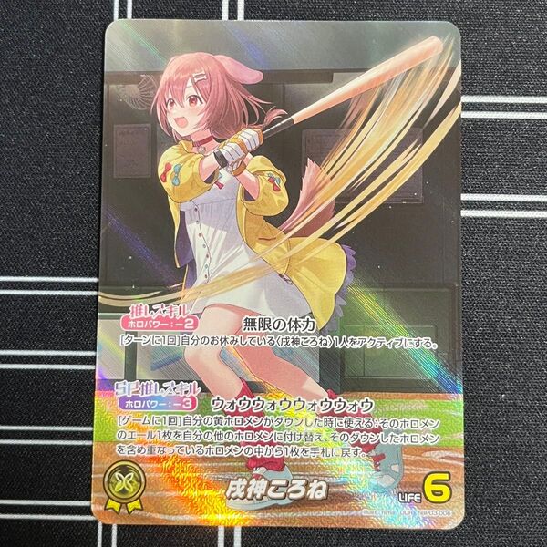 ホロライブ エリートスパーク 戌神ころね our