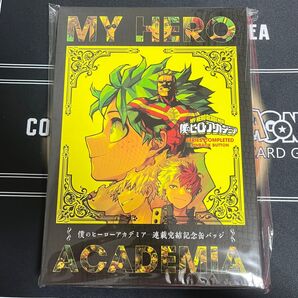 僕のヒーローアカデミア ヒロアカ 連載完結記念缶バッジ 未使用未開封