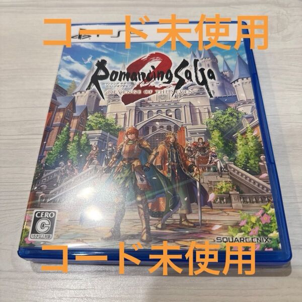 PS5 ロマンシングサガ2 リベンジオブザセブン