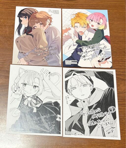 4点 女子力高めな獅子原くん 7 8 9巻 初版特典 イラストペーパー 二枚 ポストカード 二枚 イラストカード