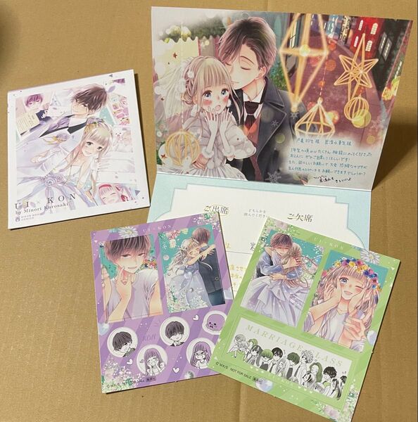 2セット 初×婚 17 13 特典 結婚式招待状風カード ステッカー