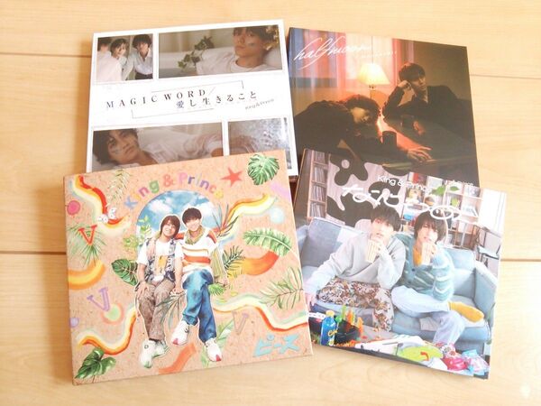 King & Princeアルバム*まとめ売り*CDセット*送料無料なにもの*ピース*MAGIC WORD*愛し生きることキンプリ