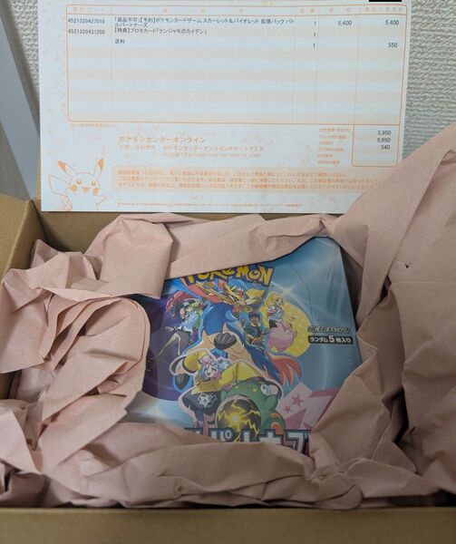 ポケモンカードゲーム 拡張パック バトルパートナーズ 1BOX プロモ「ナンジャモのカイデン」 +シュリンク付き