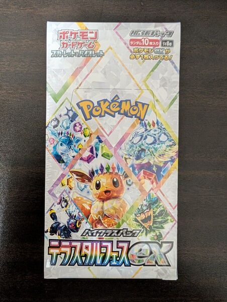ポケモンカードゲーム ハイクラスパック テラスタルフェスex 1BOX シュリンクあり