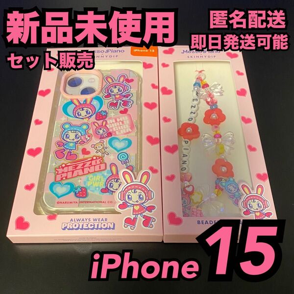メゾピアノ スキニーディップ ストラップ iPhone15 ベリエちゃん