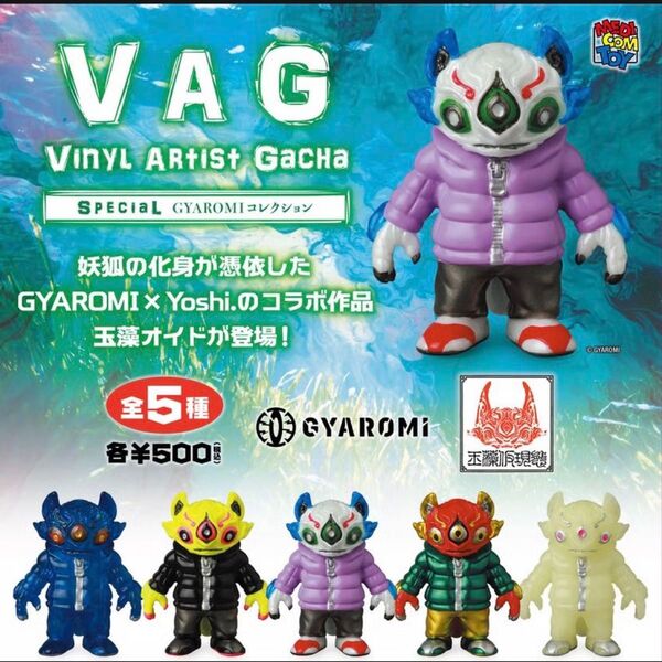 VAG SP GYAROMI×Yoshi 玉藻オイド 全5種 ギャロミ ガチャ