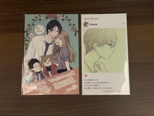 山田くんとLv999の恋をする 特典 イラストカード