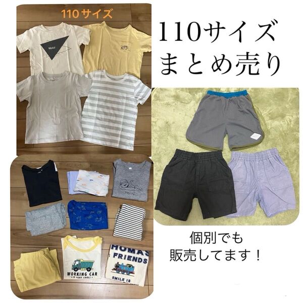 110 半袖 春夏服 男の子 半ズボン 長袖 長ズボン 17点 tシャツ