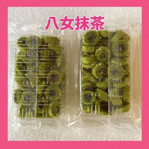 博多の女 八女抹茶 切れ端2パック