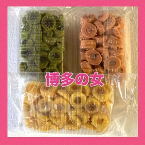 博多の女 切れ端 3種食べ比べ アウトレット詰め合わせ