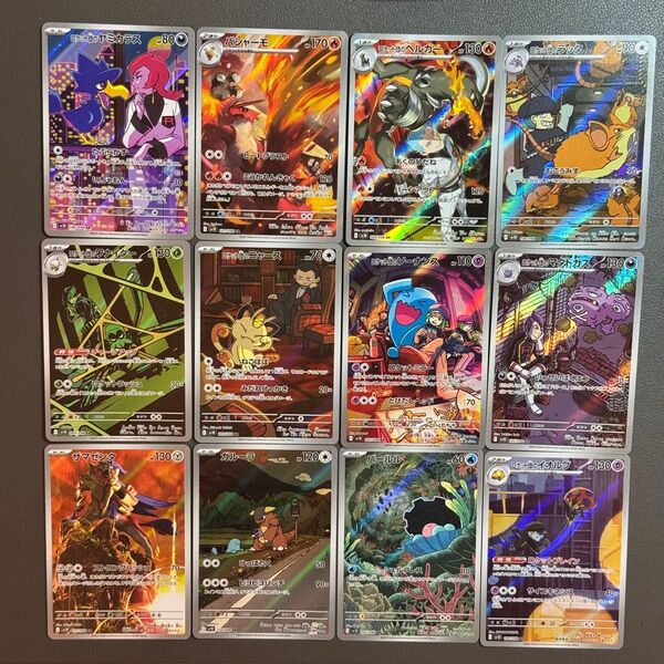 ポケモンカード ロケット団の栄光 AR 12種 コンプリート Sv10 Japanese ポケカ ニャース ソーナンス ヘルガー