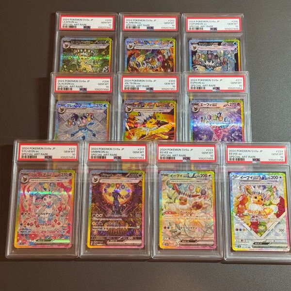 ポケモンカード テラスタルフェスex ブイズ SAR PSA10 10連番 イーブイ ブラッキー Japanese eevee
