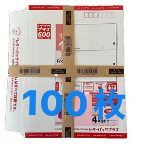 レターパックプラス600 100枚