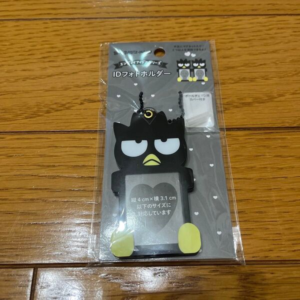 Sanrio サンリオ バッドばつ丸 IDフォトホルダー キーホルダー