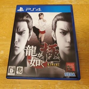【送ク】PS4 プレイステーション4 龍が如く 極