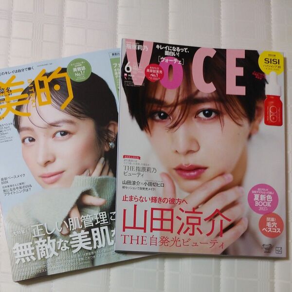 VOCE 6月号 美的4月号 2冊セット 雑誌のみ