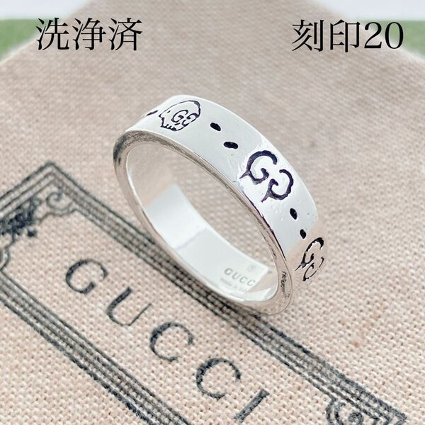 洗浄済*グッチ GUCCI 925 リング 指輪 シルバー メンズ OT388 アクセサリー レディース