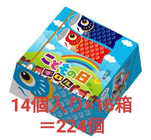 チロルチョコ ビッグチロル こどもの日 14粒×16箱 賞味期限2026/02