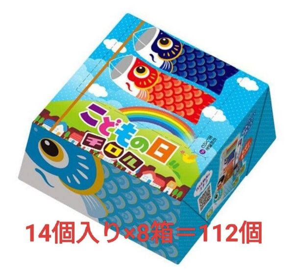 チロルチョコ ビッグチロル こどもの日 14粒×8個 賞味期限2026/02