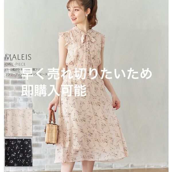 maleis パール釦ボウタイリボン肩フリルフラワープリントシフォンワンピース 半袖 半袖ワンピース 大人可愛い ロング丈ドレス