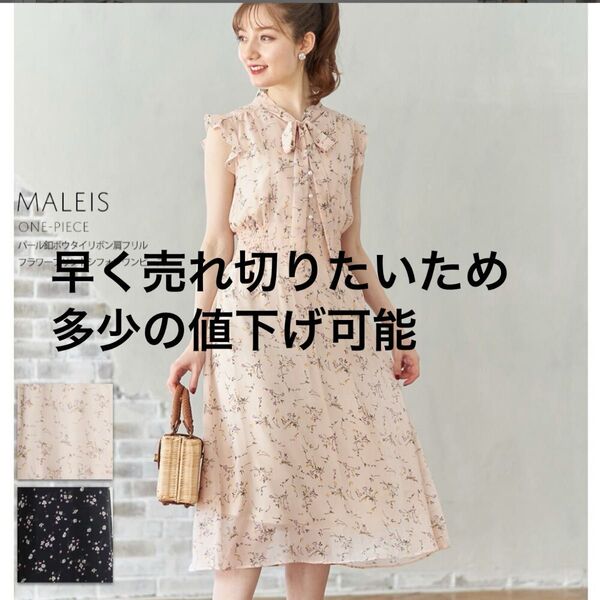 maleis パール釦ボウタイリボン肩フリルフラワープリントシフォンワンピース 半袖 半袖ワンピース 大人可愛い ロング丈ドレス