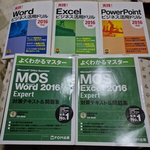 Microsoft Office 2016のビジネス活用に特化した教材セット。