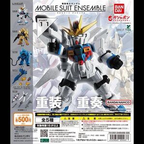 モビルスーツアンサンブル11MOBILE SUIT ENSEMBLE11 5種