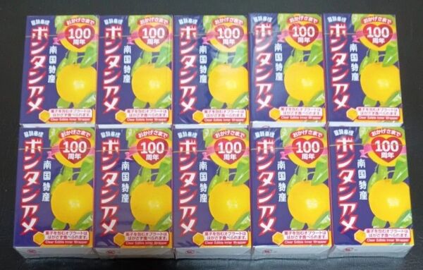 南国特産 ボンタンアメ 10個入り 10箱セット ゆうパケット!袋詰め