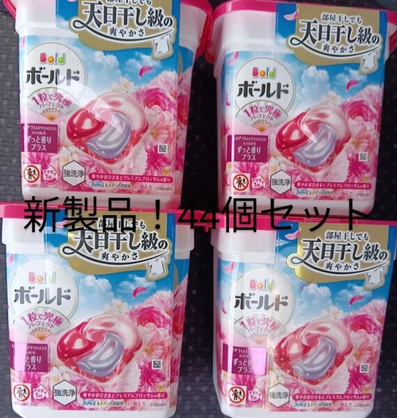 新商品!ボールド ジェルボール4D 44個セット 華やかおひさま 袋詰!ゆうパケット便!