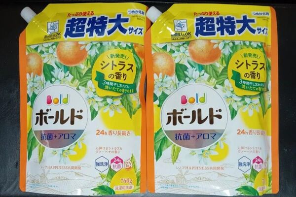 ボールド 新発売 シトラス&ヴァーベナの香り 超特大 760g 2個セット ゆうパケット!袋詰め!