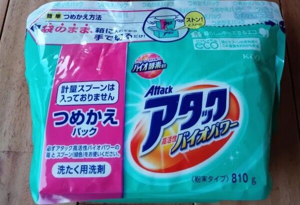花王 アタック 高活性バイオパワー 粉末タイプ 詰替 810g ゆうパケット便!袋詰!