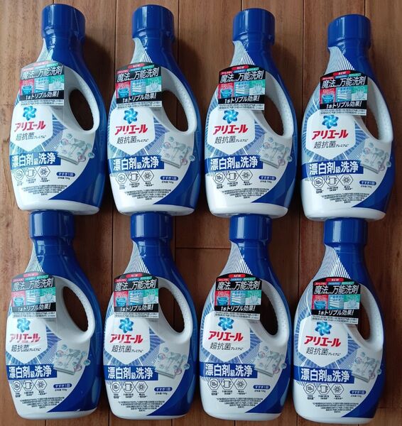 P&G アリエール 超抗菌プレミアム 漂白剤級洗浄 清潔でさわやかな香り 700g 本体 8本セット