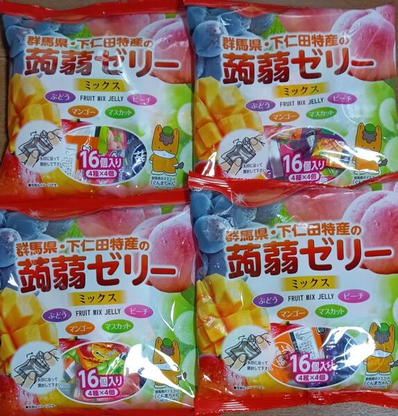 64個!こんにゃくゼリー ぶどう マンゴー マスカット ピーチ 4袋セット!群馬県 下仁田特産 蒟蒻ゼリー 袋詰め!