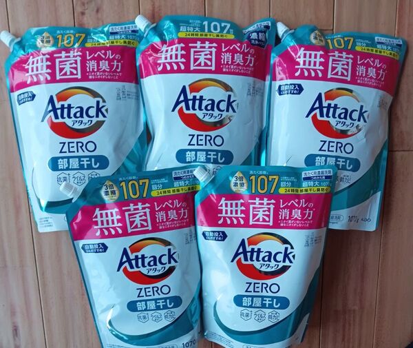 花王 アタック Attack ZERO 部屋干し 洗剤 詰め替え 1070g 5個セット