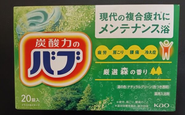 花王 バブ 薬用入浴剤 厳選森の香り 20錠 メンテナンス浴 ゆうパケット!袋詰め!