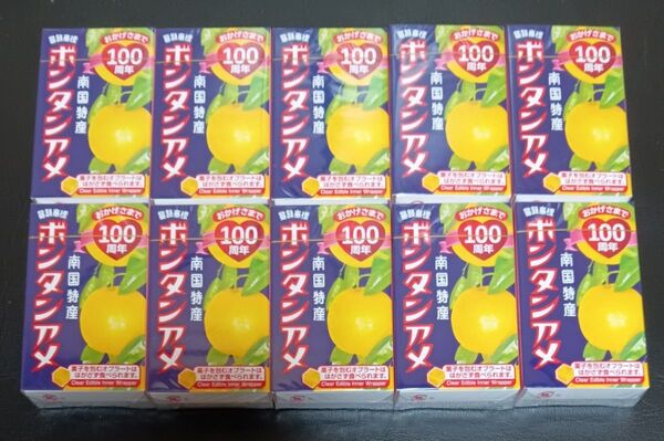 南国特産 ボンタンアメ 10個入り 10箱セット ゆうパケット!袋詰め!
