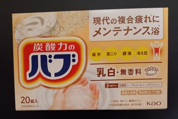 花王 バブ 薬用入浴剤 乳白・無香料 メンテンス浴 20錠 ゆうパケット便!袋詰め!
