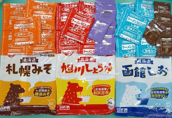 ラーメンスープ 15食分 日清食品 北海道ラーメンセット 札幌みそ 旭川しょうゆ 函館しお ゆうパケットmini便
