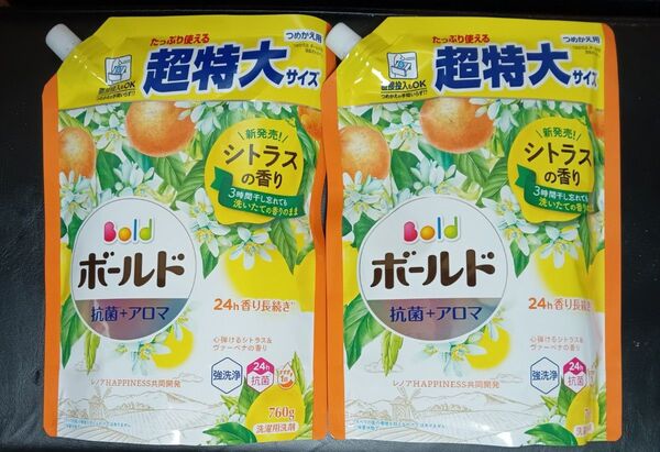 ボールド 新発売 シトラス&ヴァーベナの香り 超特大 760g 2個セット ゆうパケット!袋詰め!