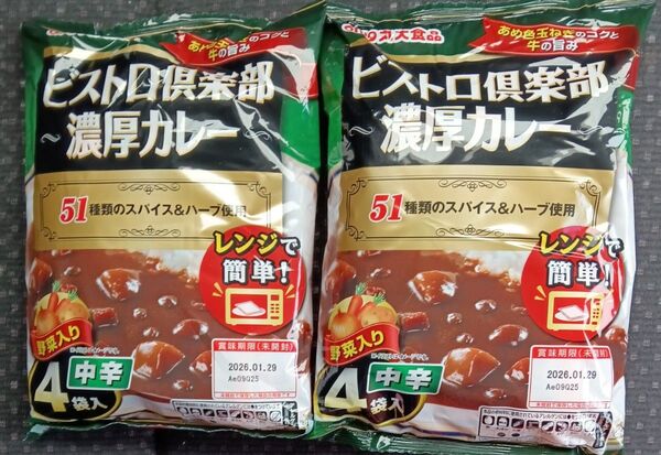 レトルトカレー 丸大食品 ビストロ倶楽部 濃厚カレー 中辛 2袋セット
