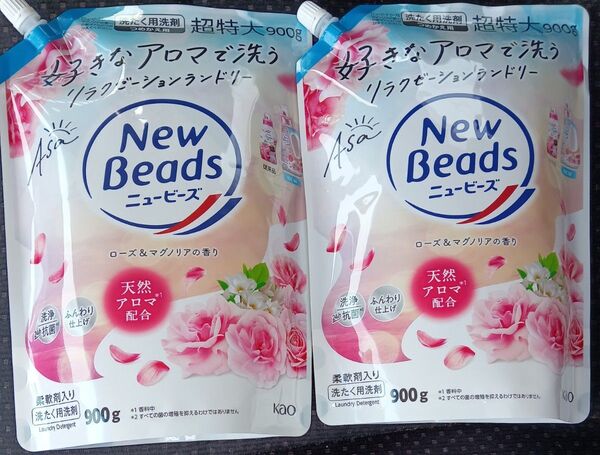 ニュービーズ 新製品!ローズマグノリアの香り 洗濯洗剤 超特大900g 2個セット ゆうパケット!袋詰め!