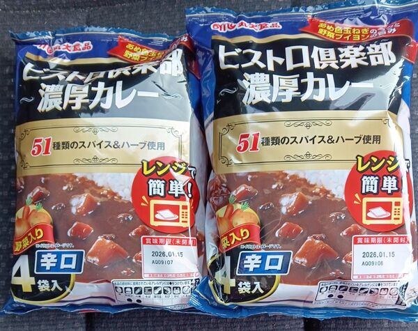レトルトカレー 大丸食品 ビストロ倶楽部 濃厚カレー 辛口 2袋セット